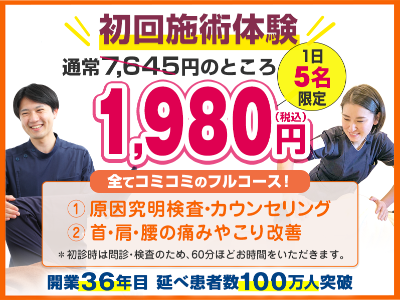 キャンペーンバナー