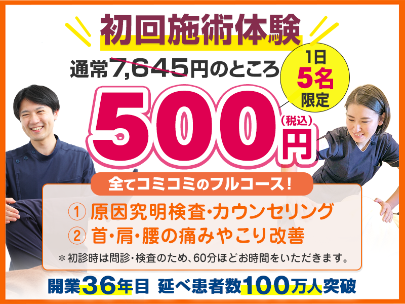 キャンペーンバナー